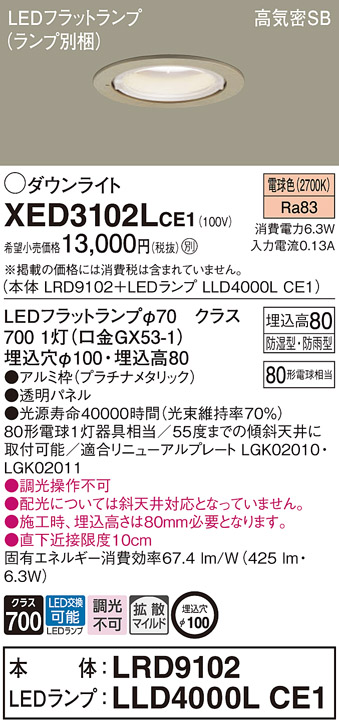 XED3102LCE1