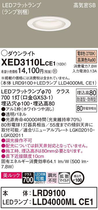 XED3110LCE1