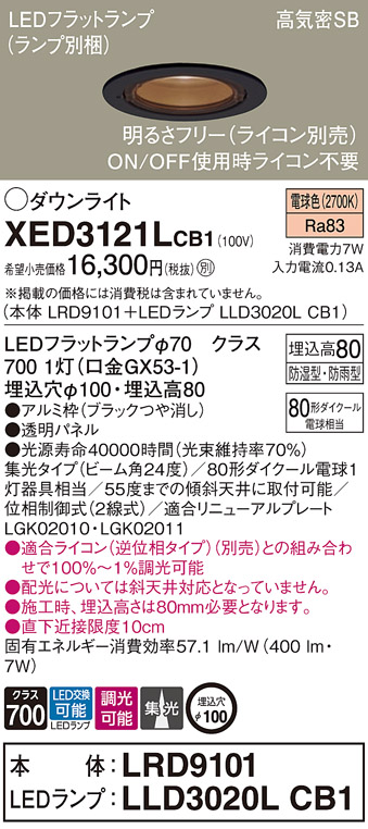 XED3121LCB1