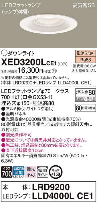 XED3200LCE1