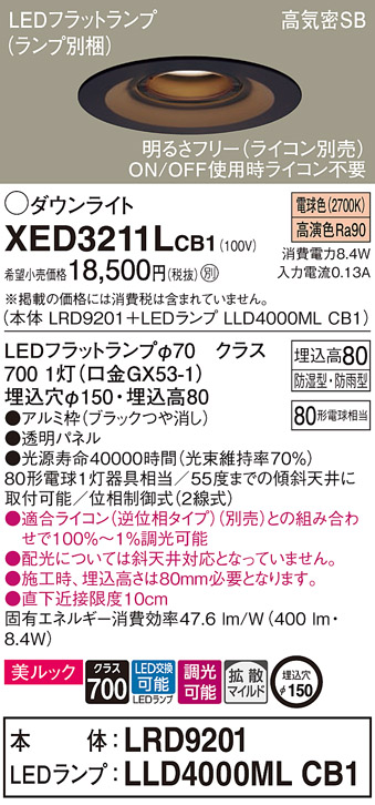 XED3211LCB1