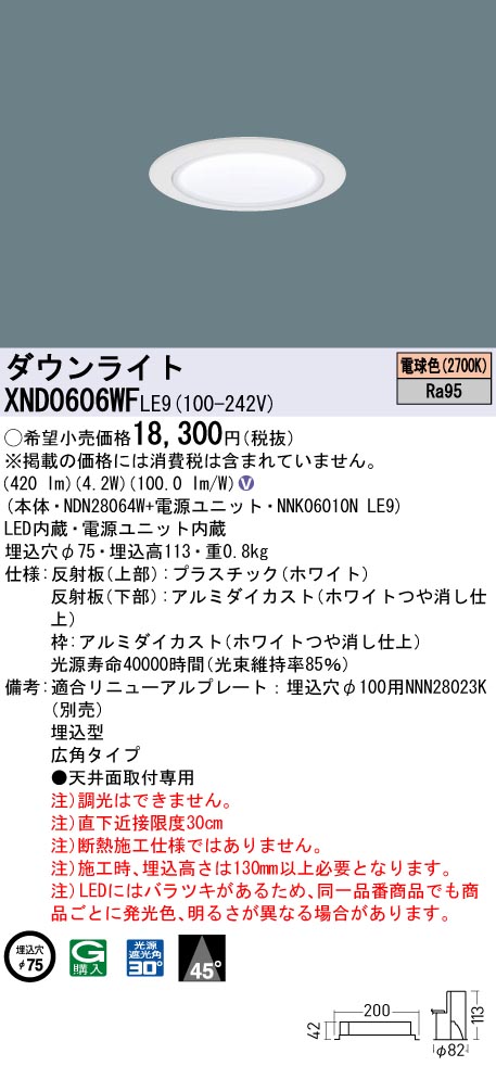 XND0606WFLE9