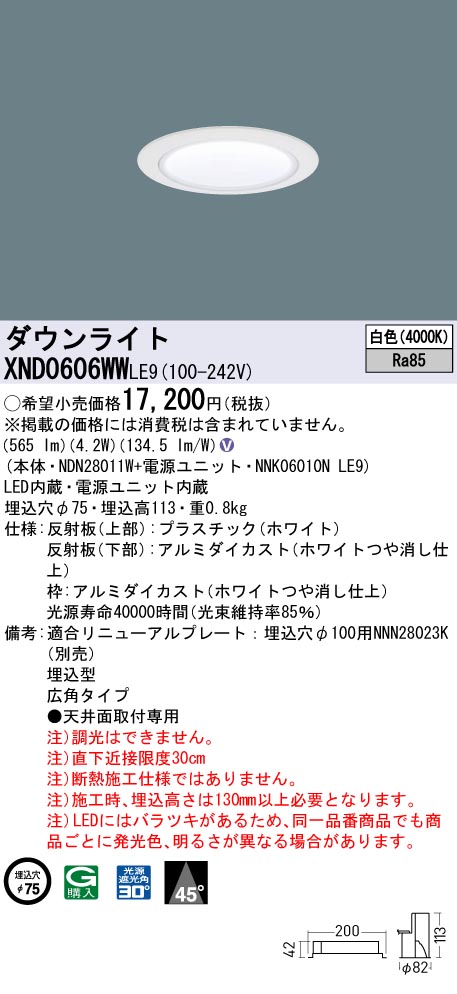 XND0606WWLE9