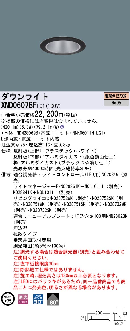 XND0607BFLG1