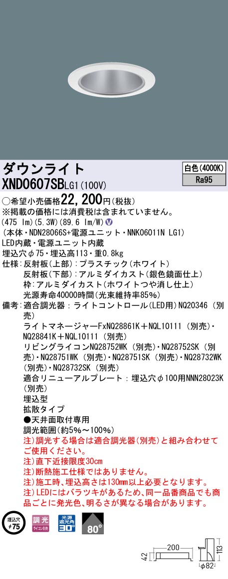 XND0607SBLG1