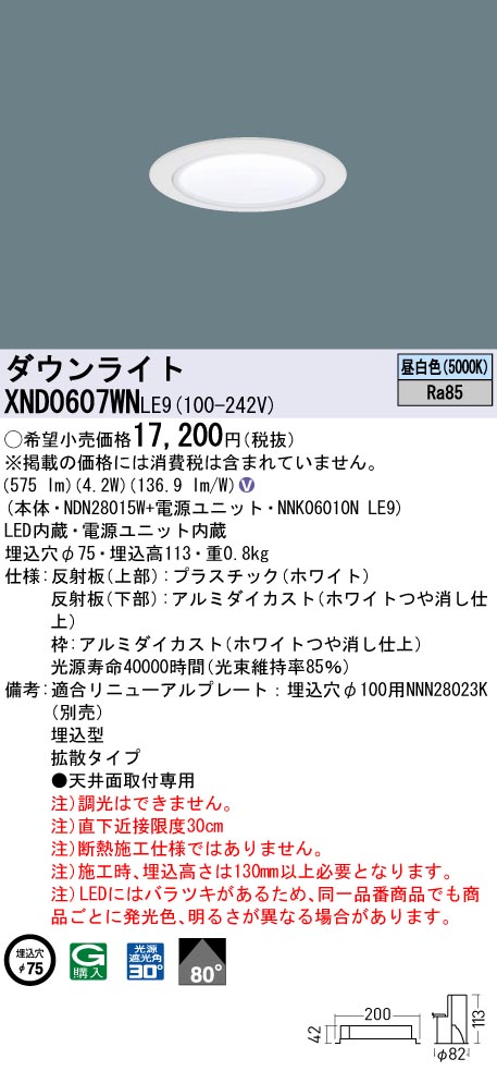 XND0607WNLE9