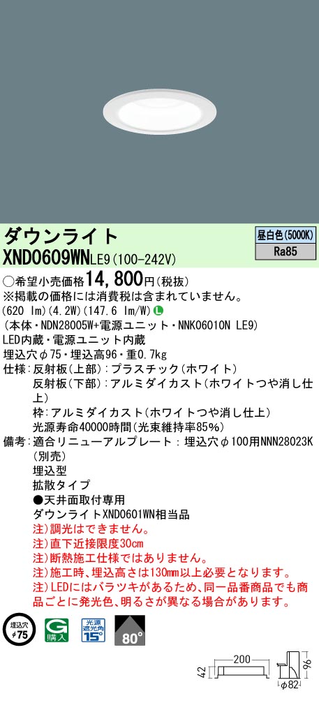 XND0609WNLE9