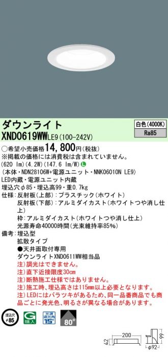 XND0619WWLE9