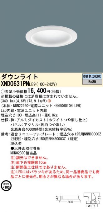 XND0631PNLE9