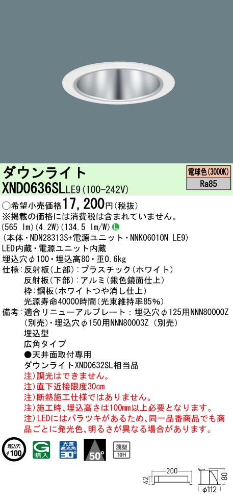 XND0636SLLE9