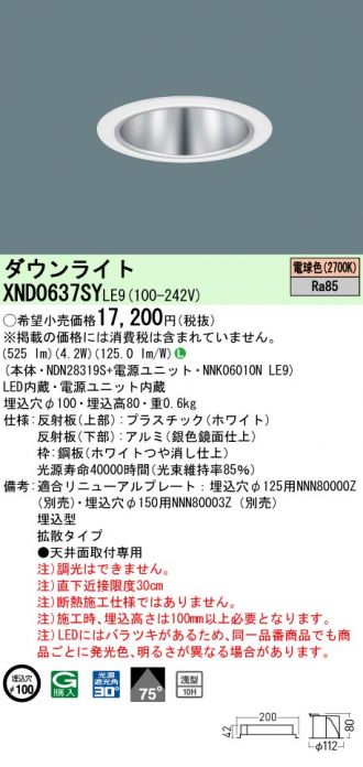 XND0637SYLE9