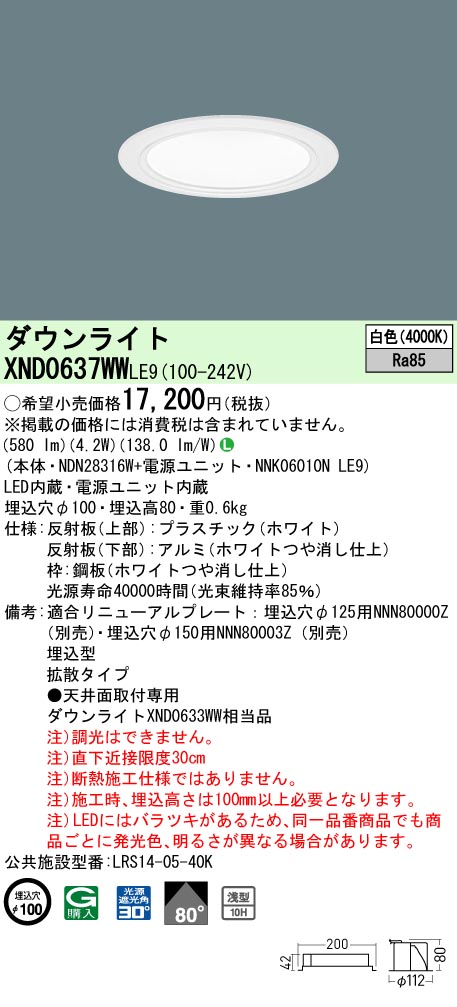 XND0637WWLE9