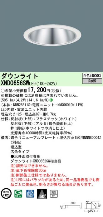 XND0656SWLE9