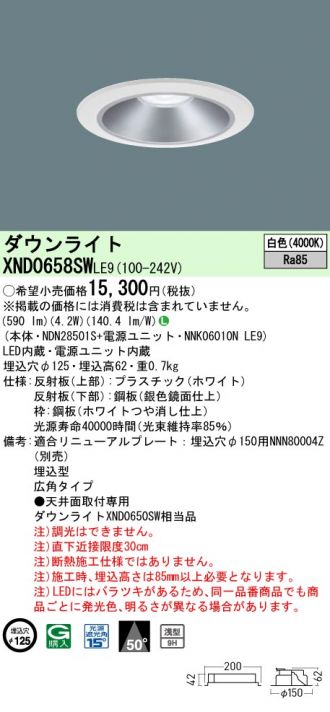 XND0658SWLE9