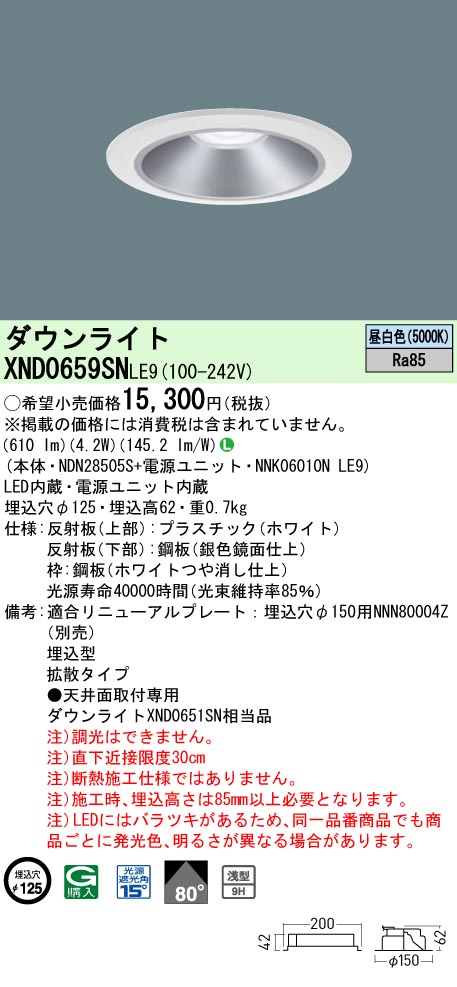 XND0659SNLE9