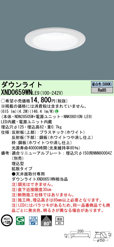 XND0659WNLE9