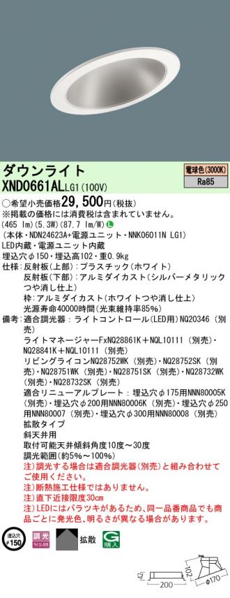 XND0661ALLG1