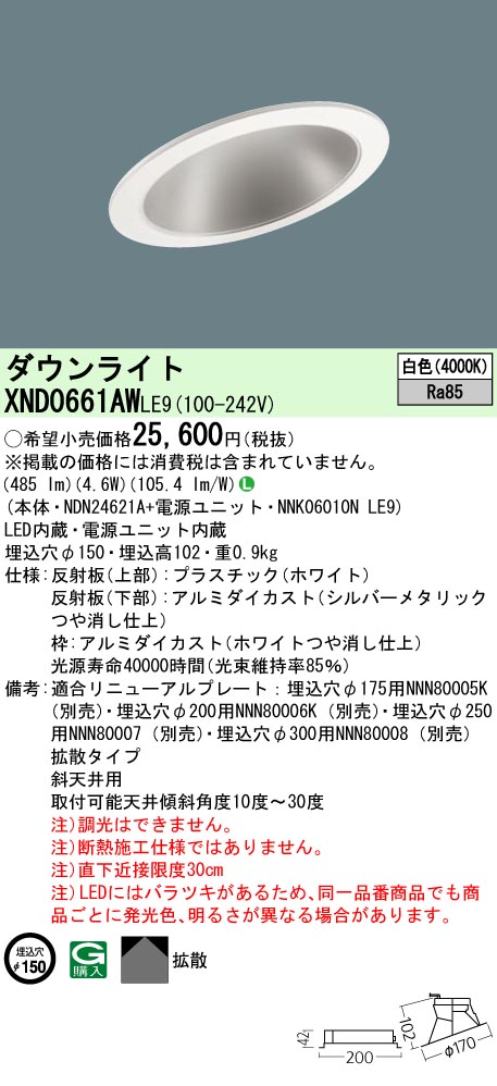 XND0661AWLE9