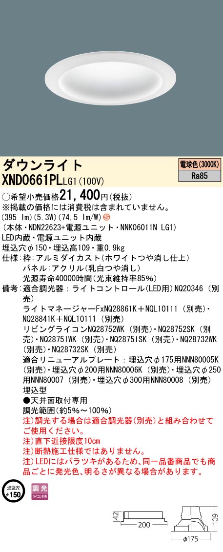 XND0661PLLG1