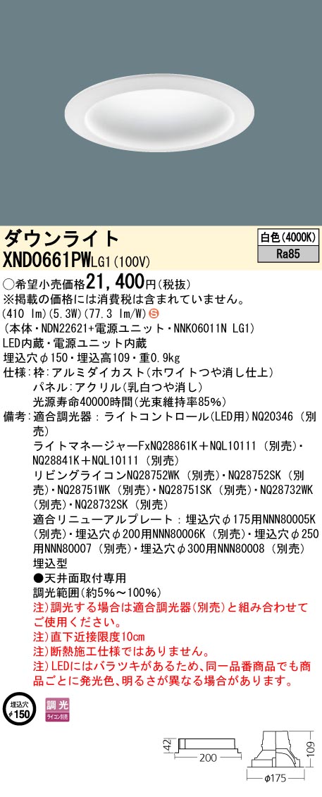 XND0661PWLG1