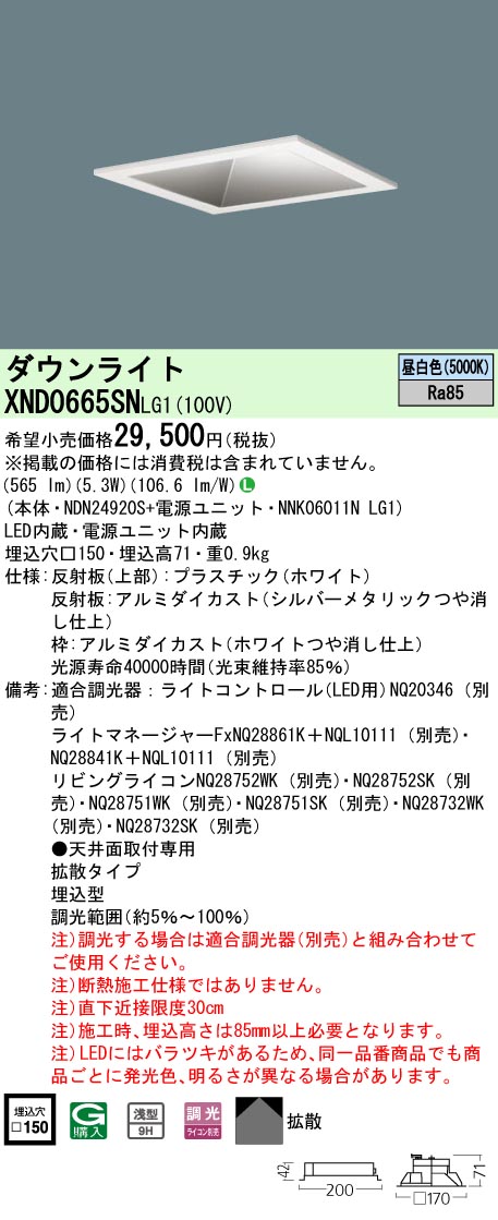 XND0665SNLG1