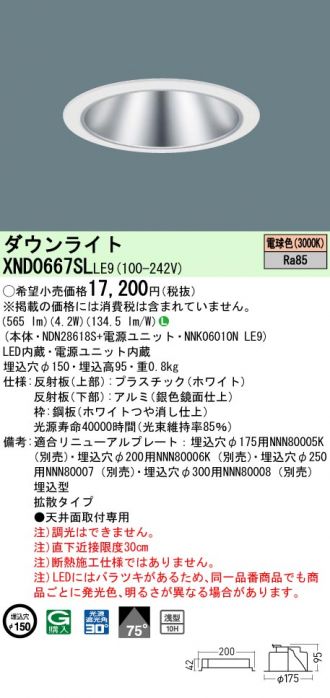 XND0667SLLE9