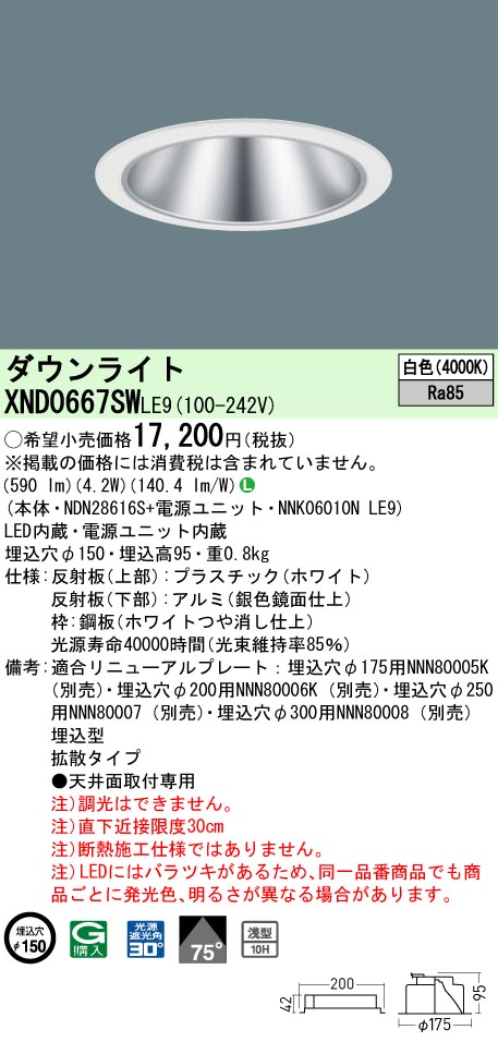 XND0667SWLE9