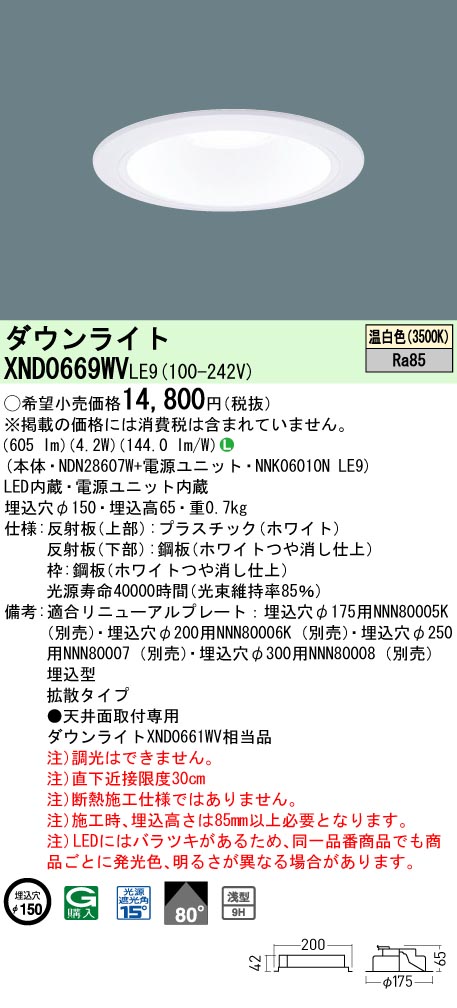 XND0669WVLE9