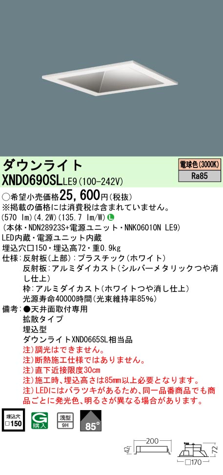 XND0690SLLE9