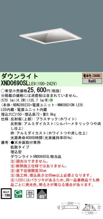 XND0690SLLE9