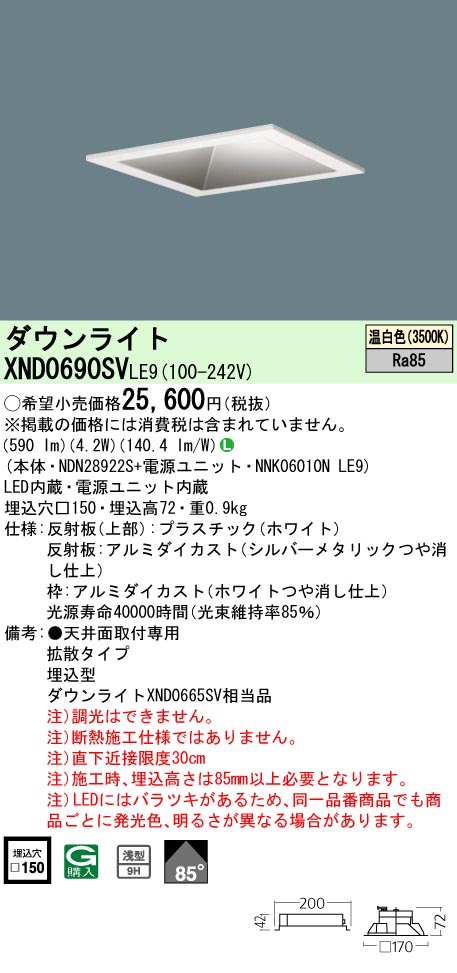 XND0690SVLE9