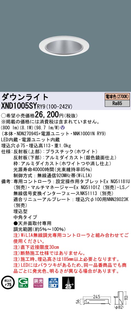 XND1005SYRY9