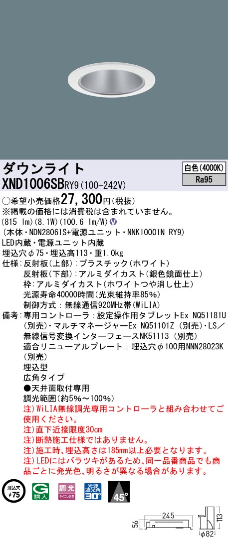 XND1006SBRY9