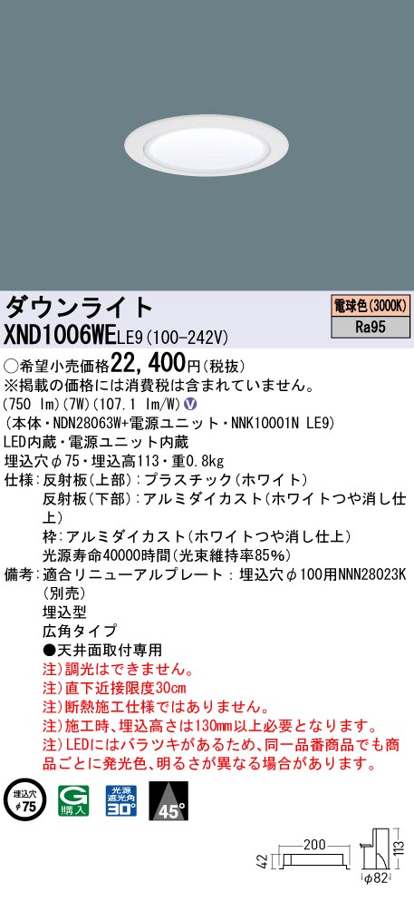 XND1006WELE9