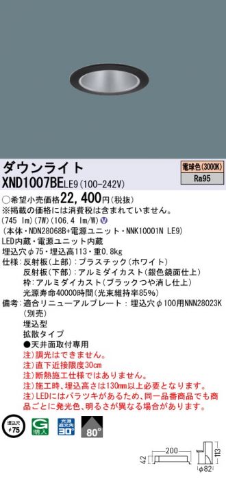 XND1007BELE9