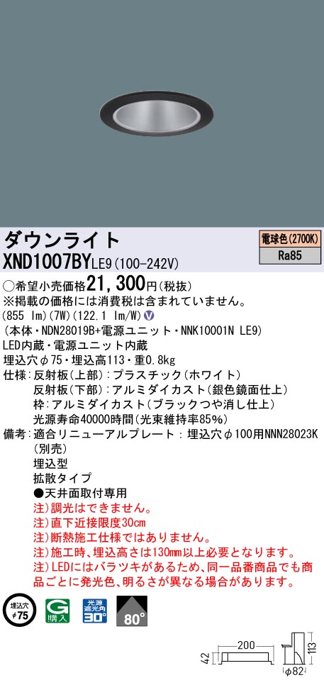 XND1007BYLE9