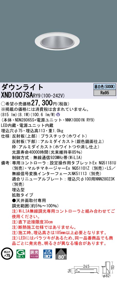 XND1007SARY9