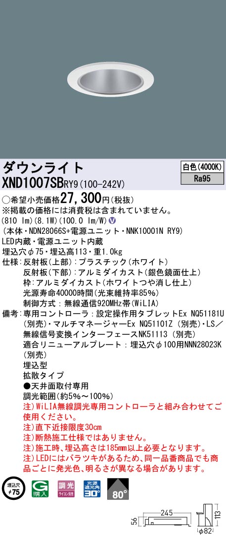 XND1007SBRY9