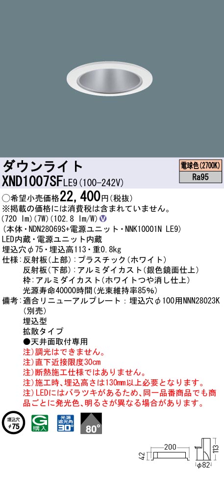 XND1007SFLE9