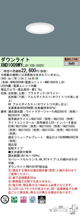 XND1009WYLJ9