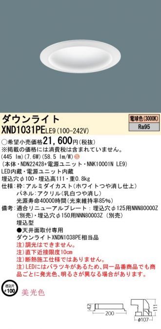 XND1031PELE9