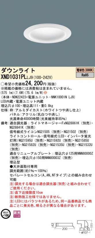 XND1031PLLJ9