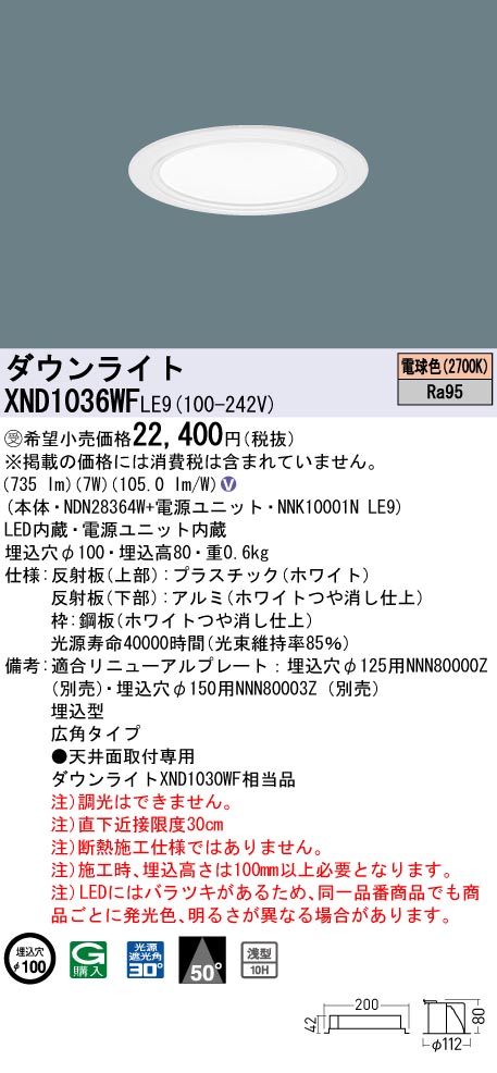 XND1036WFLE9