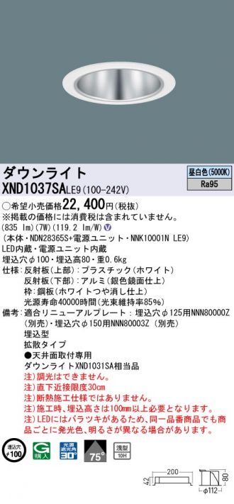 XND1037SALE9