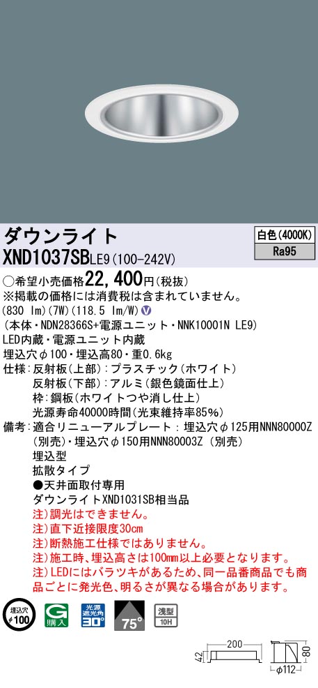 XND1037SBLE9