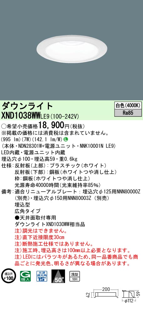 XND1038WWLE9