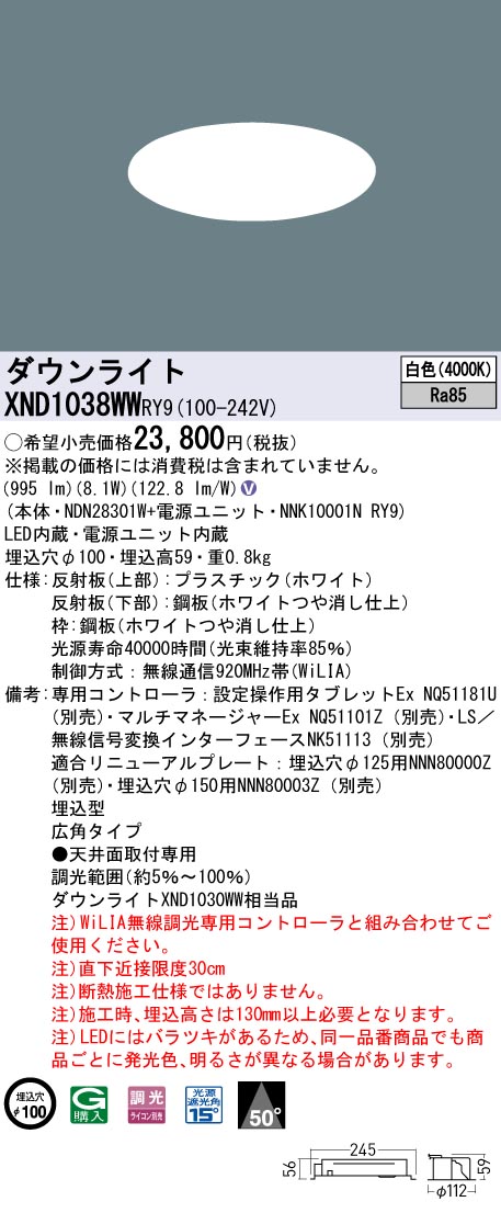 XND1038WWRY9