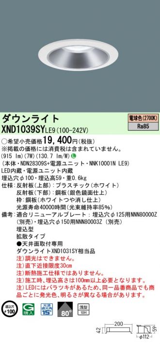 XND1039SYLE9