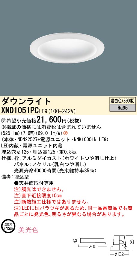 XND1051PCLE9