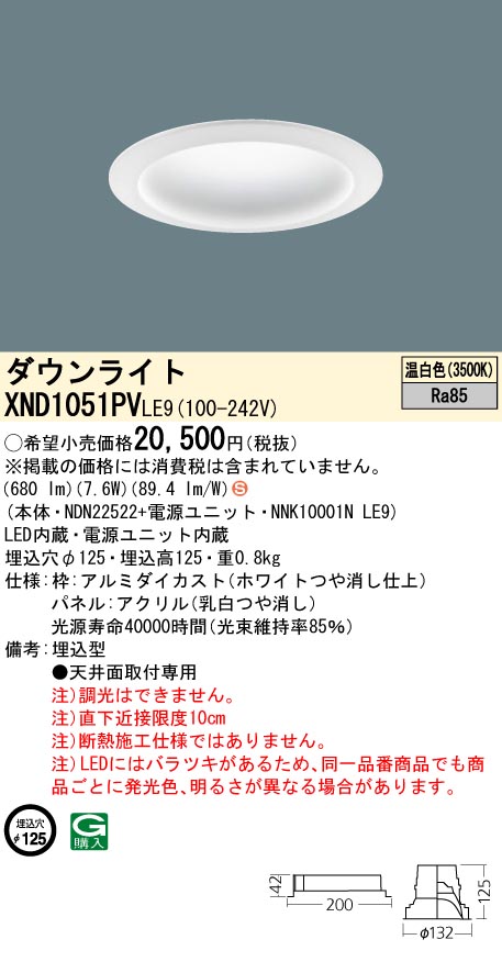 XND1051PVLE9